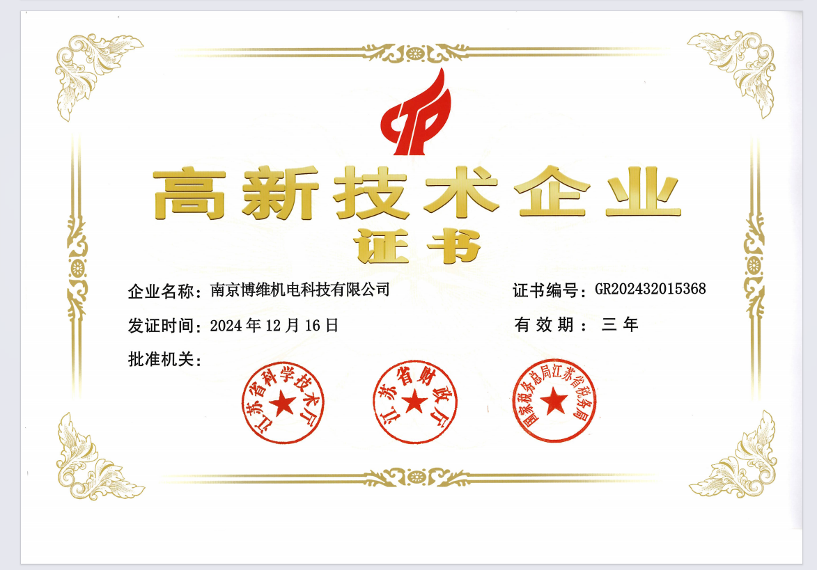 南京系统
